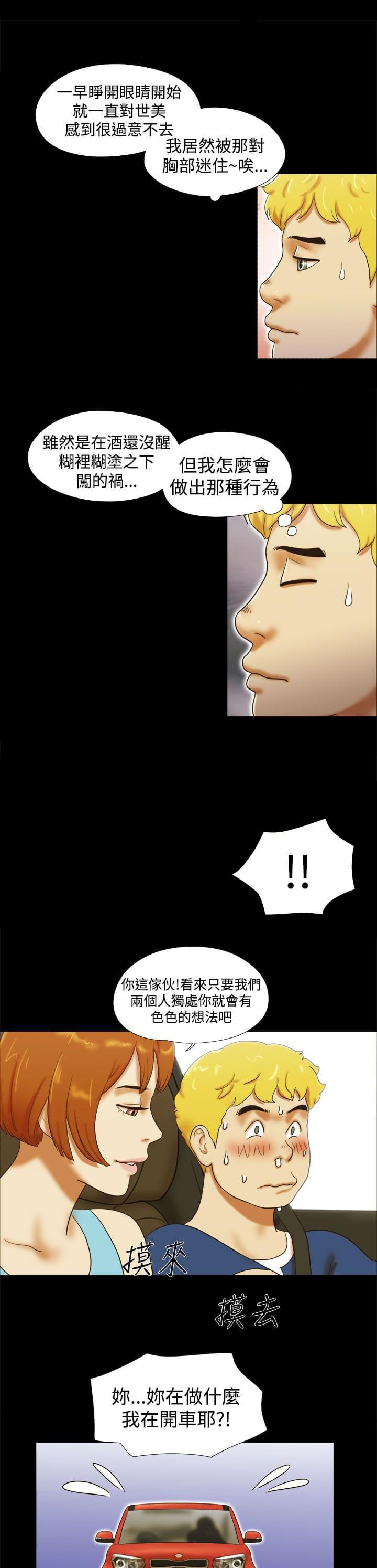 神无月的巫女漫画韩漫全集-第38话无删减无遮挡章节图片 