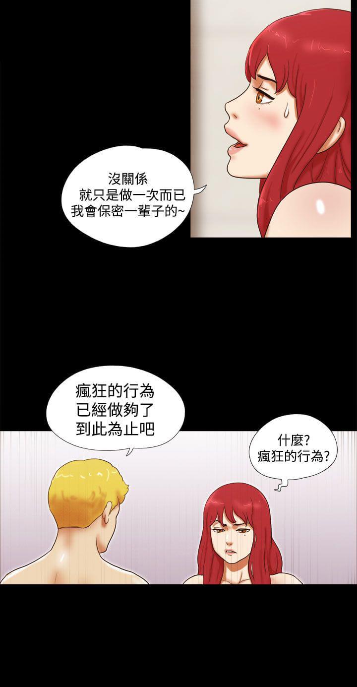 神无月的巫女漫画韩漫全集-第38话无删减无遮挡章节图片 