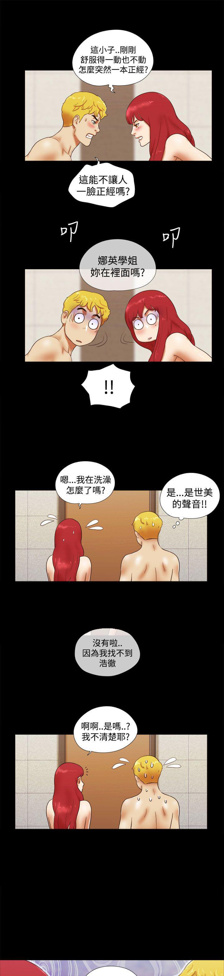 神无月的巫女漫画韩漫全集-第38话无删减无遮挡章节图片 