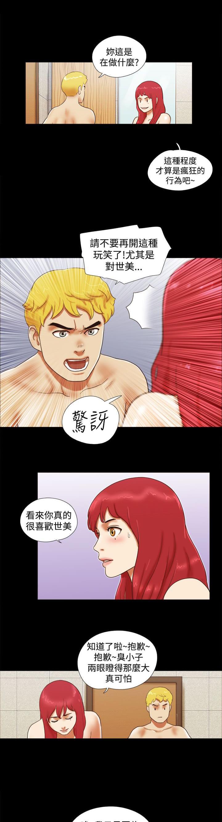 神无月的巫女漫画韩漫全集-第38话无删减无遮挡章节图片 