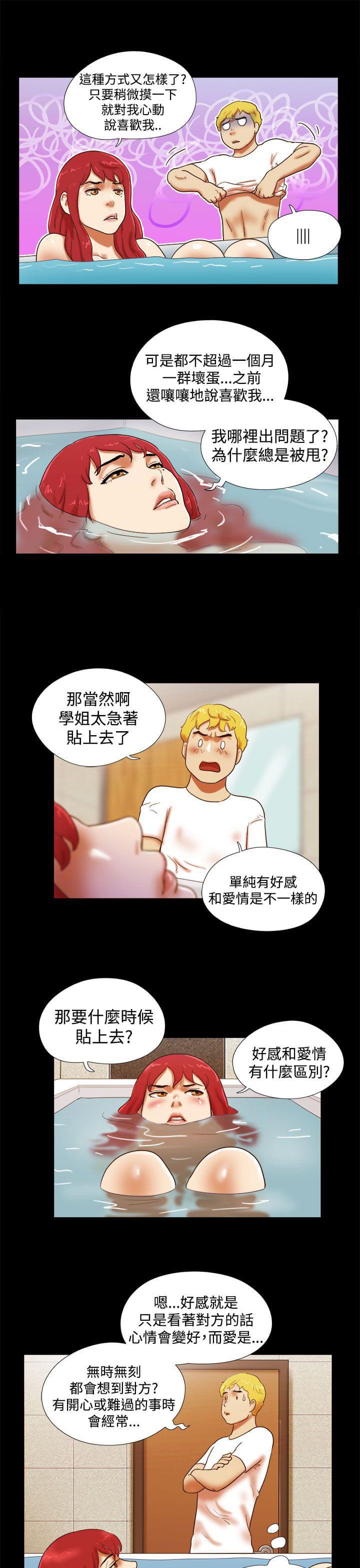 神无月的巫女漫画韩漫全集-第38话无删减无遮挡章节图片 