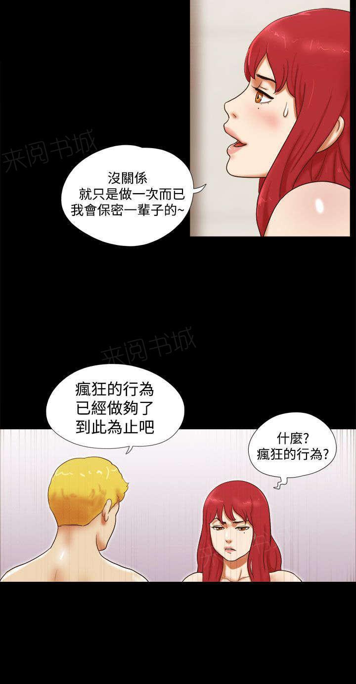 神无月的巫女漫画韩漫全集-第38话无删减无遮挡章节图片 