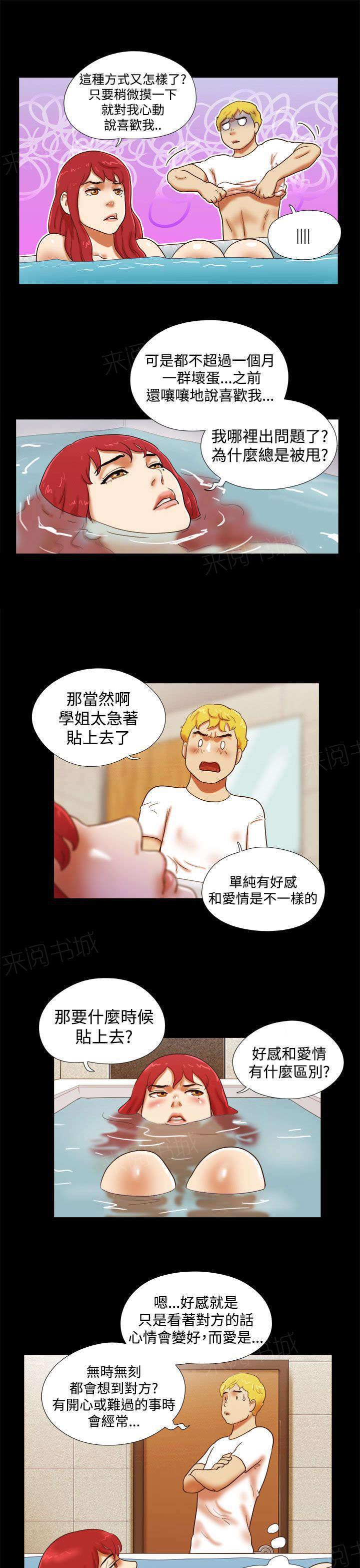 神无月的巫女漫画韩漫全集-第38话无删减无遮挡章节图片 