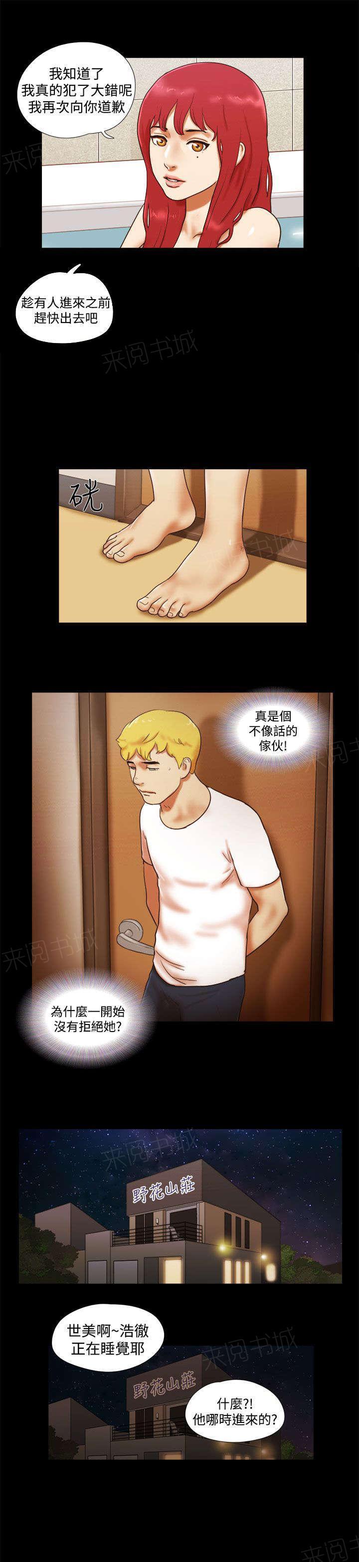 神无月的巫女漫画韩漫全集-第38话无删减无遮挡章节图片 
