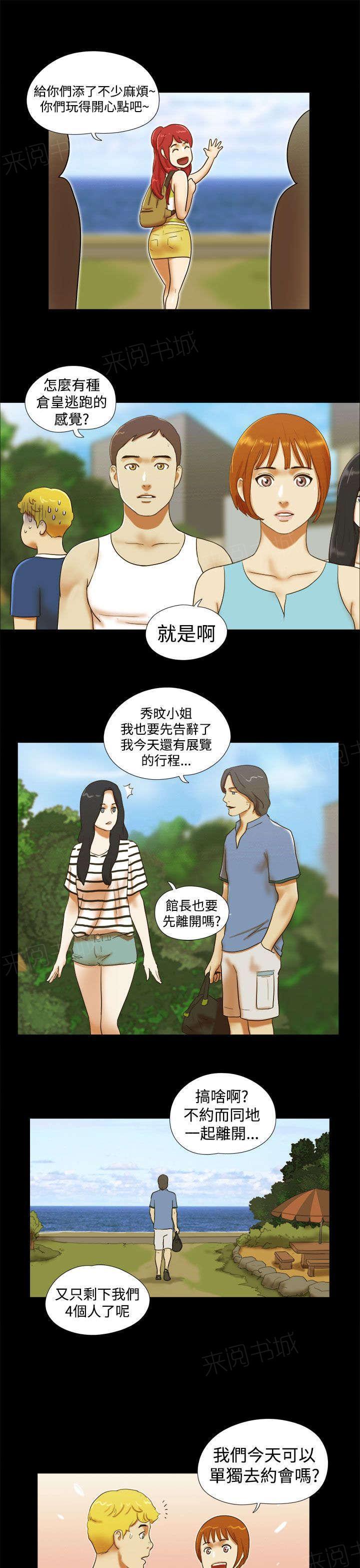神无月的巫女漫画韩漫全集-第38话无删减无遮挡章节图片 