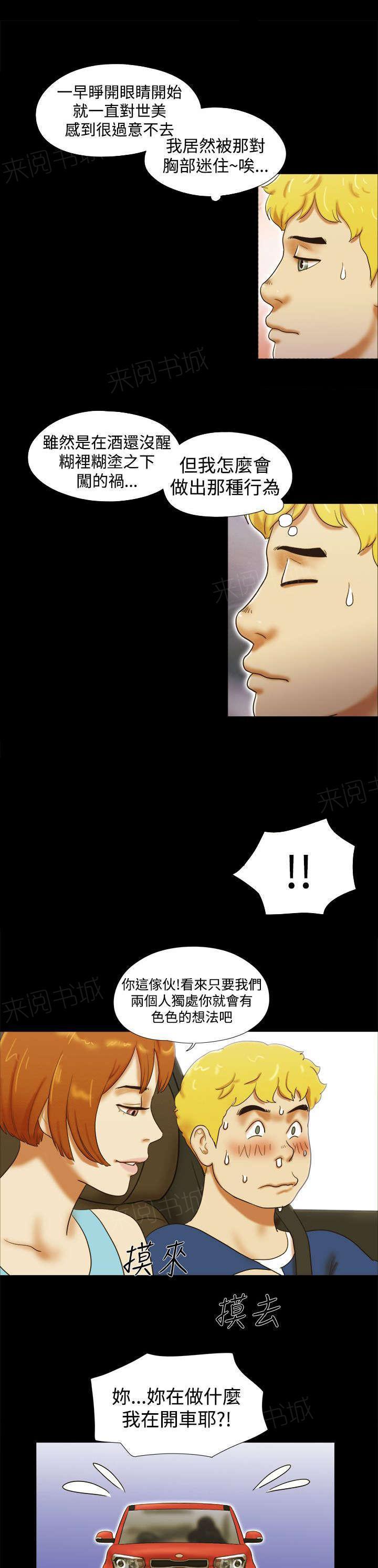 神无月的巫女漫画韩漫全集-第38话无删减无遮挡章节图片 