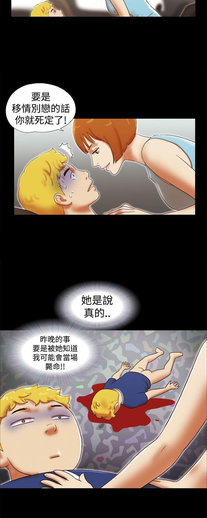 神无月的巫女漫画韩漫全集-第39话无删减无遮挡章节图片 