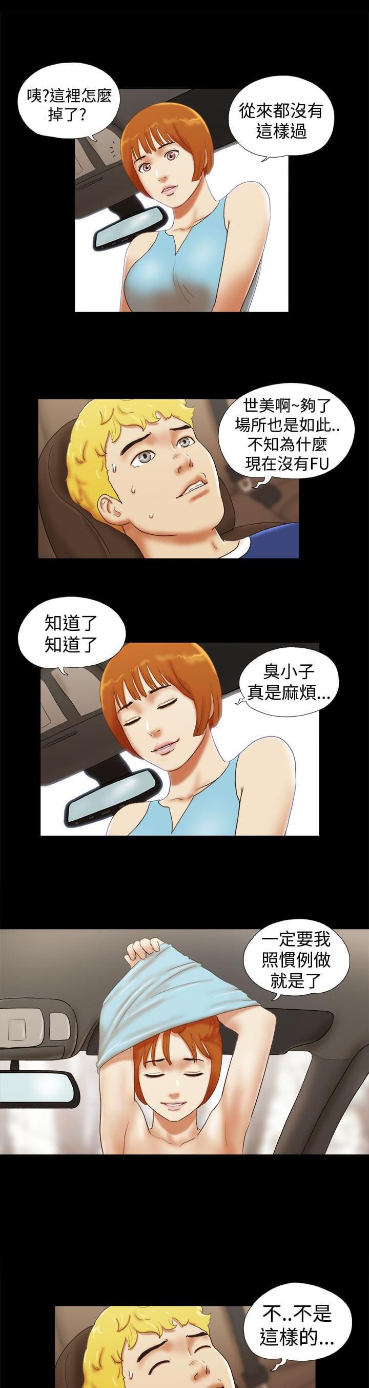 神无月的巫女漫画韩漫全集-第39话无删减无遮挡章节图片 