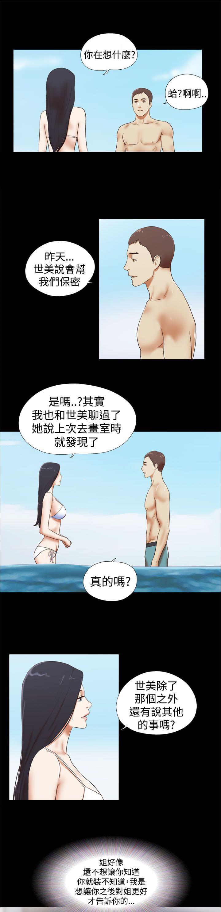 神无月的巫女漫画韩漫全集-第39话无删减无遮挡章节图片 