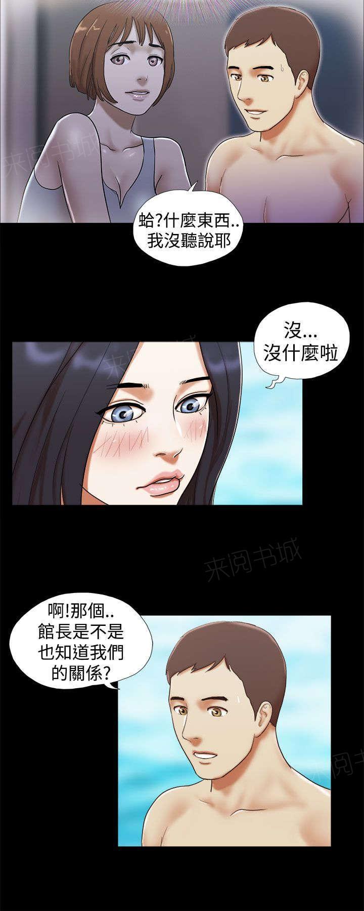 神无月的巫女漫画韩漫全集-第39话无删减无遮挡章节图片 