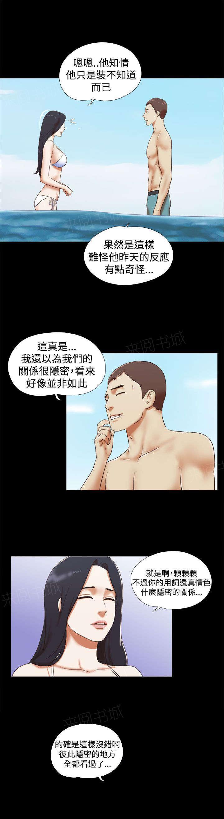 神无月的巫女漫画韩漫全集-第39话无删减无遮挡章节图片 
