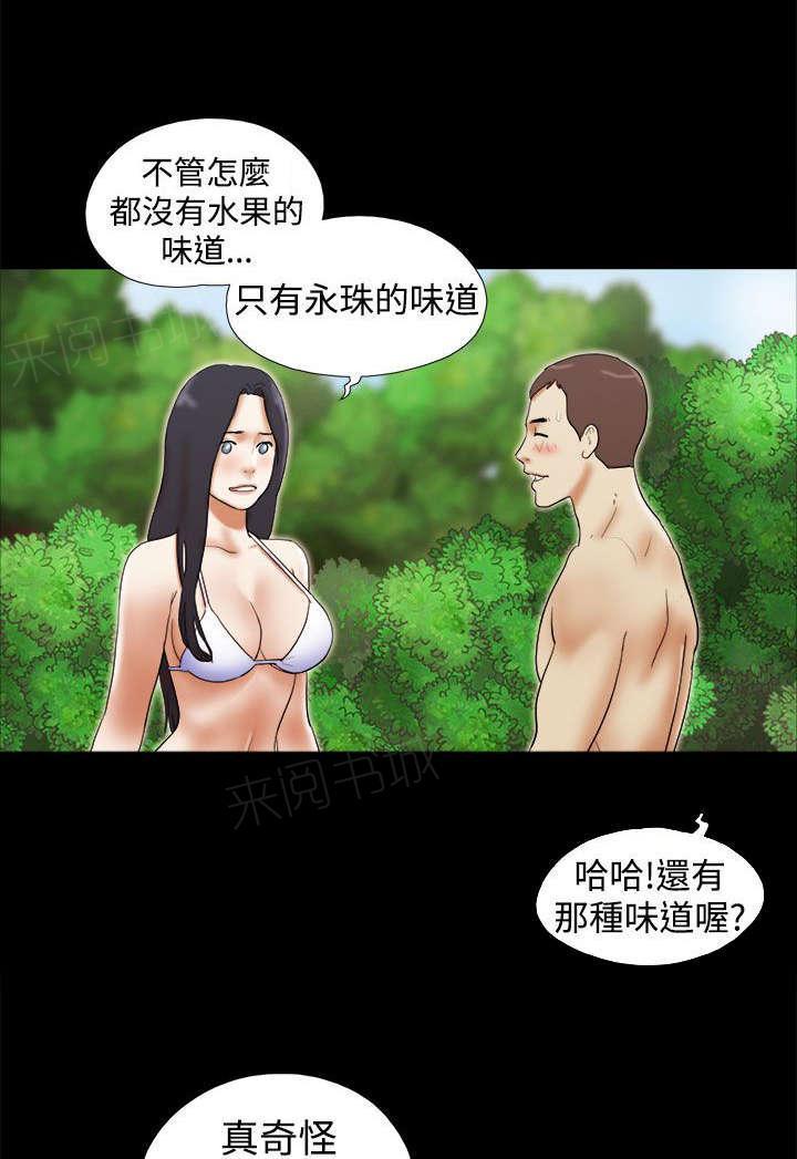 神无月的巫女漫画韩漫全集-第39话无删减无遮挡章节图片 