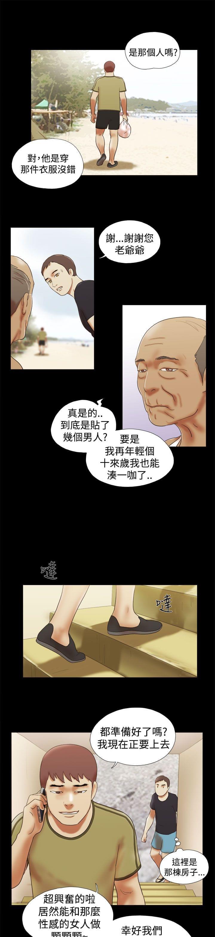 神无月的巫女漫画韩漫全集-第41话无删减无遮挡章节图片 