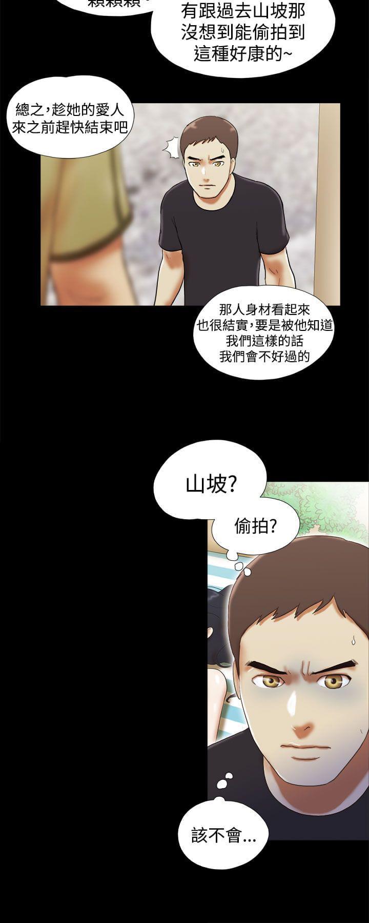 神无月的巫女漫画韩漫全集-第41话无删减无遮挡章节图片 