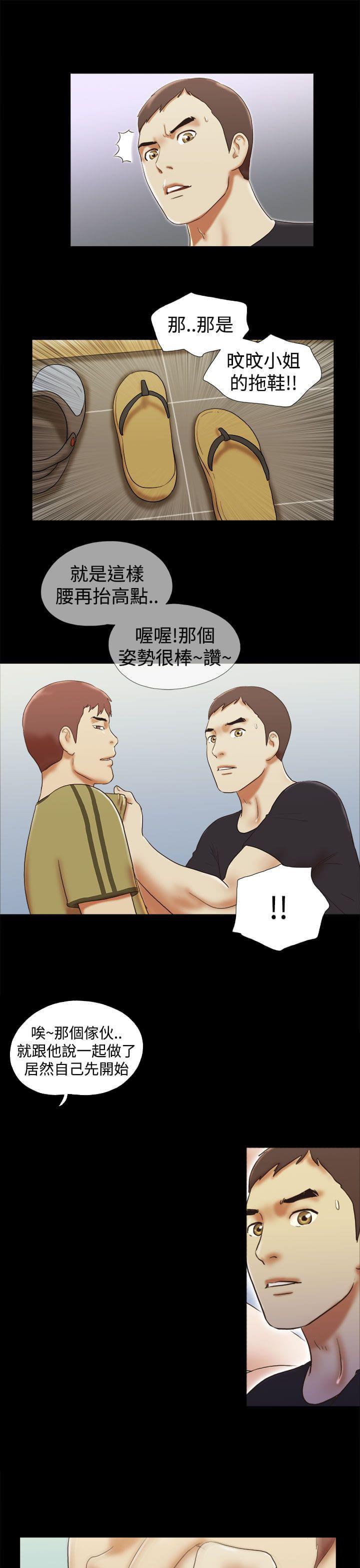 神无月的巫女漫画韩漫全集-第41话无删减无遮挡章节图片 