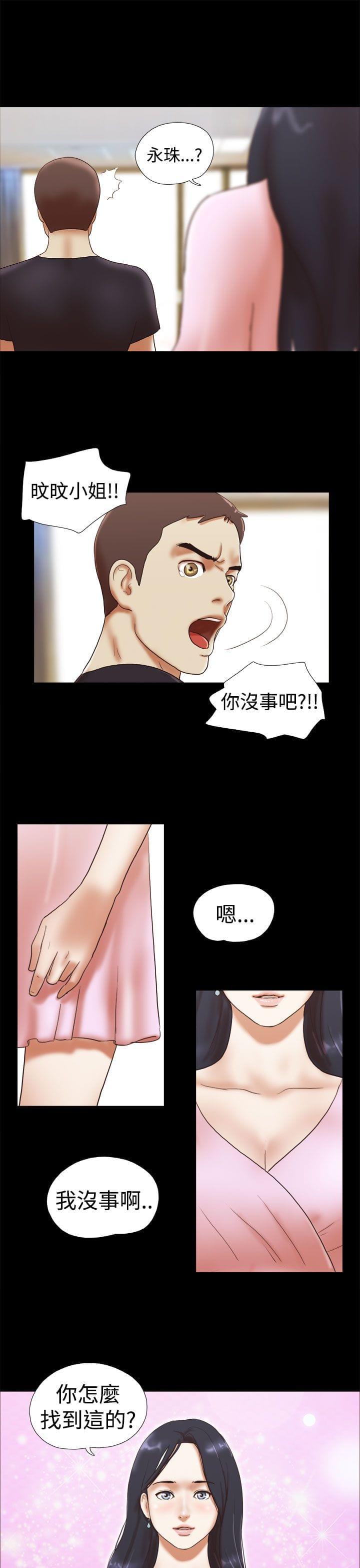 神无月的巫女漫画韩漫全集-第41话无删减无遮挡章节图片 