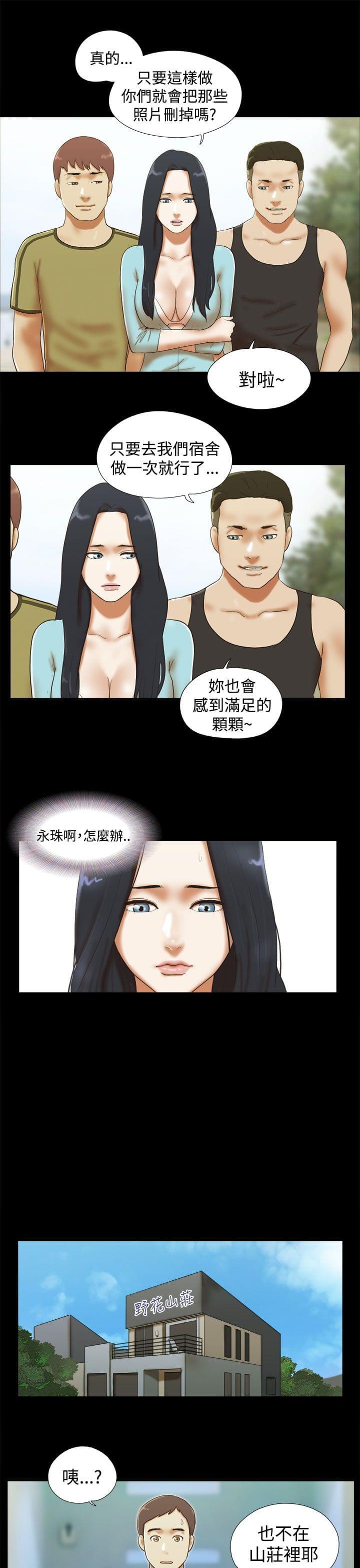 神无月的巫女漫画韩漫全集-第41话无删减无遮挡章节图片 