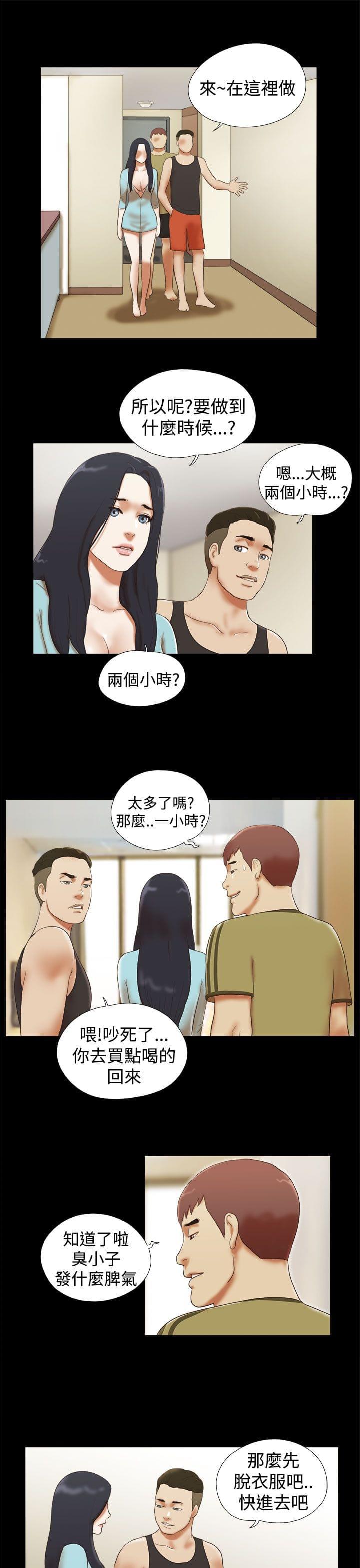 神无月的巫女漫画韩漫全集-第41话无删减无遮挡章节图片 
