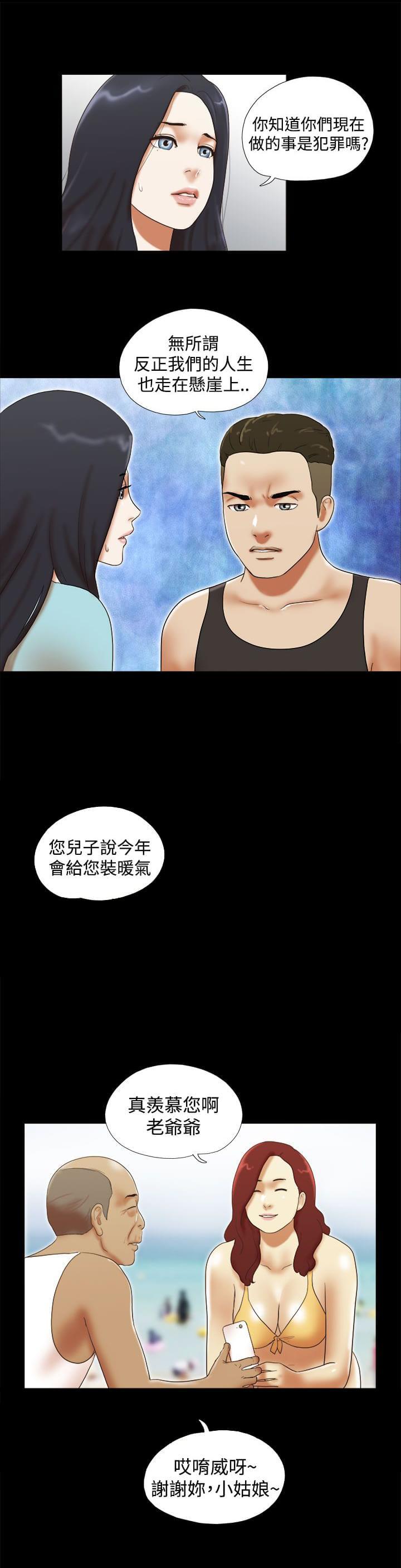 神无月的巫女漫画韩漫全集-第41话无删减无遮挡章节图片 