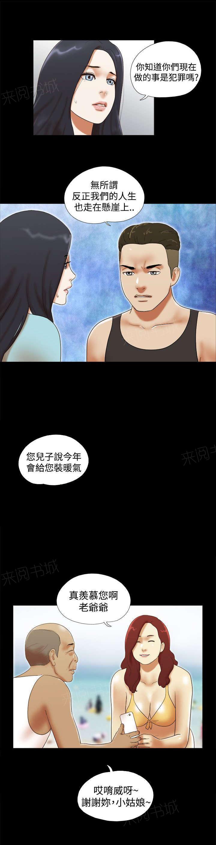 神无月的巫女漫画韩漫全集-第41话无删减无遮挡章节图片 