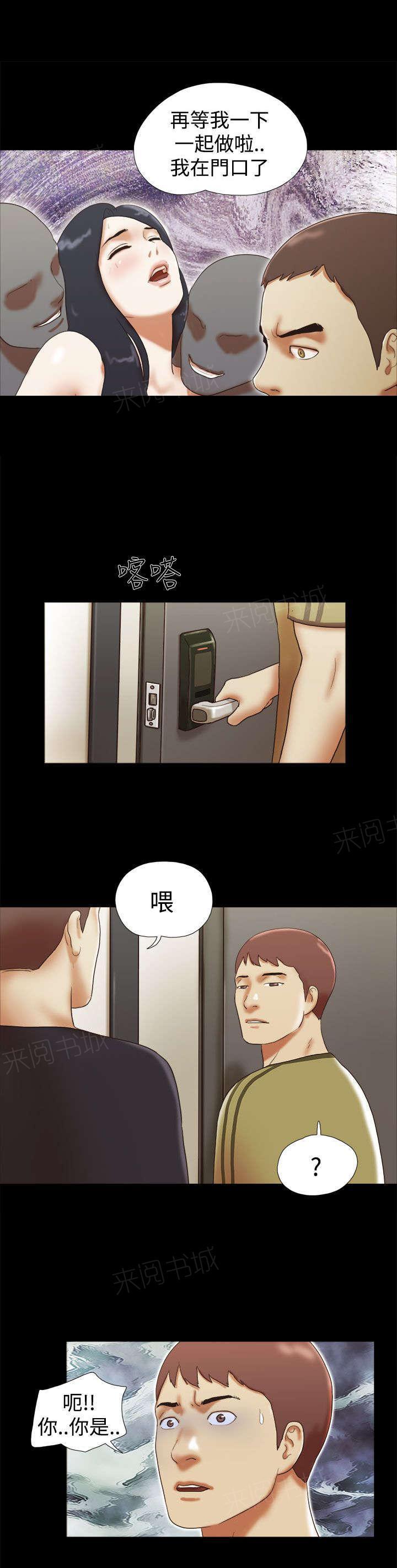 神无月的巫女漫画韩漫全集-第41话无删减无遮挡章节图片 