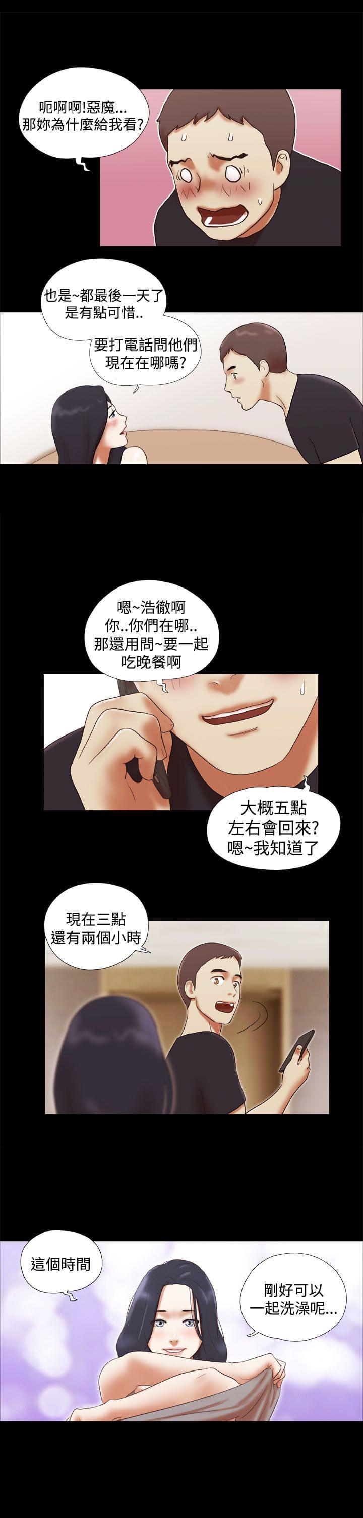神无月的巫女漫画韩漫全集-第42话无删减无遮挡章节图片 