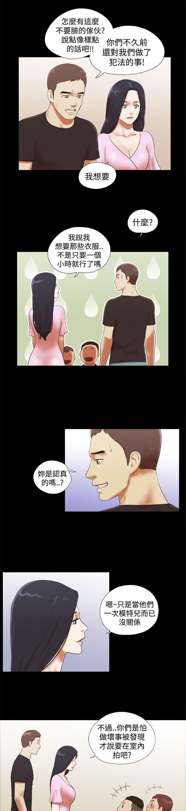 神无月的巫女漫画韩漫全集-第42话无删减无遮挡章节图片 