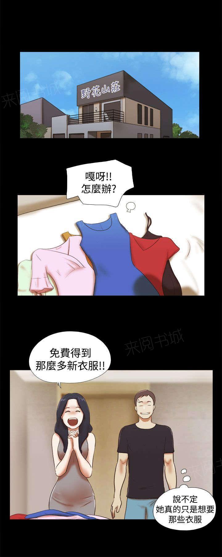 神无月的巫女漫画韩漫全集-第42话无删减无遮挡章节图片 