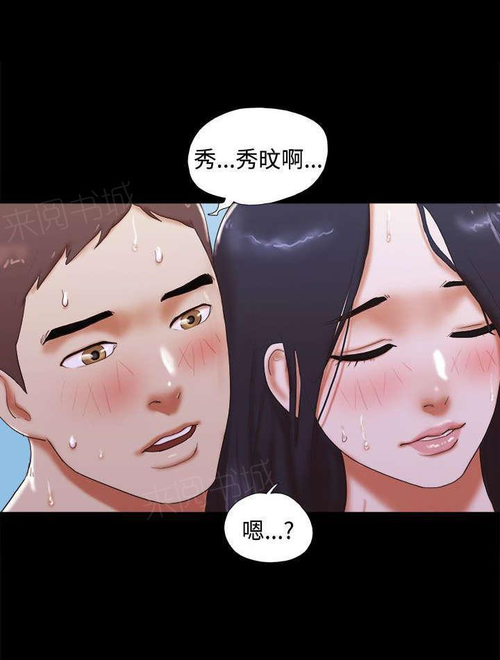 神无月的巫女漫画韩漫全集-第42话无删减无遮挡章节图片 