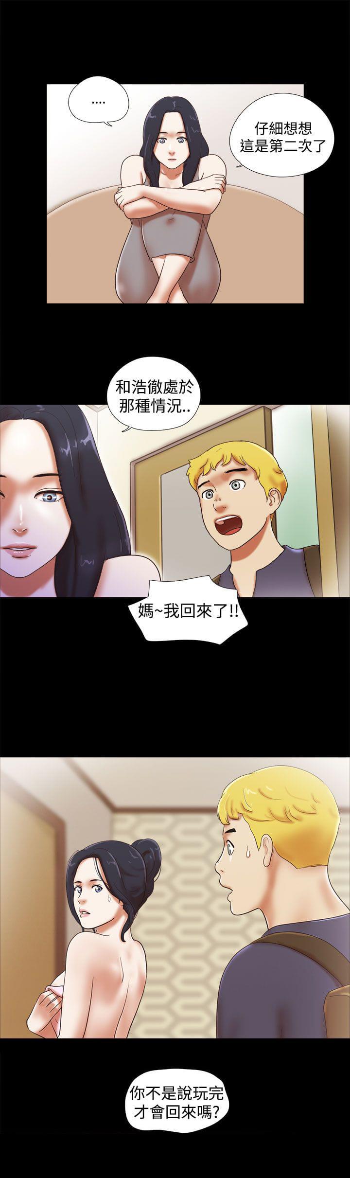 神无月的巫女漫画韩漫全集-第43话无删减无遮挡章节图片 