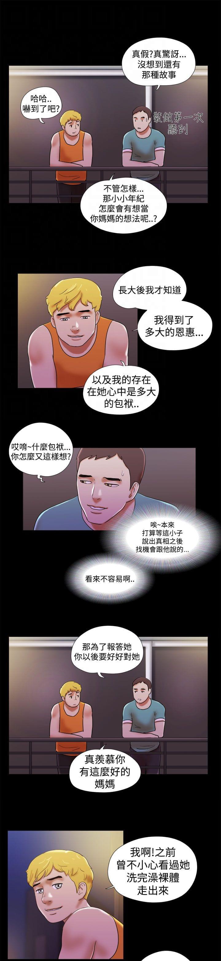 神无月的巫女漫画韩漫全集-第43话无删减无遮挡章节图片 