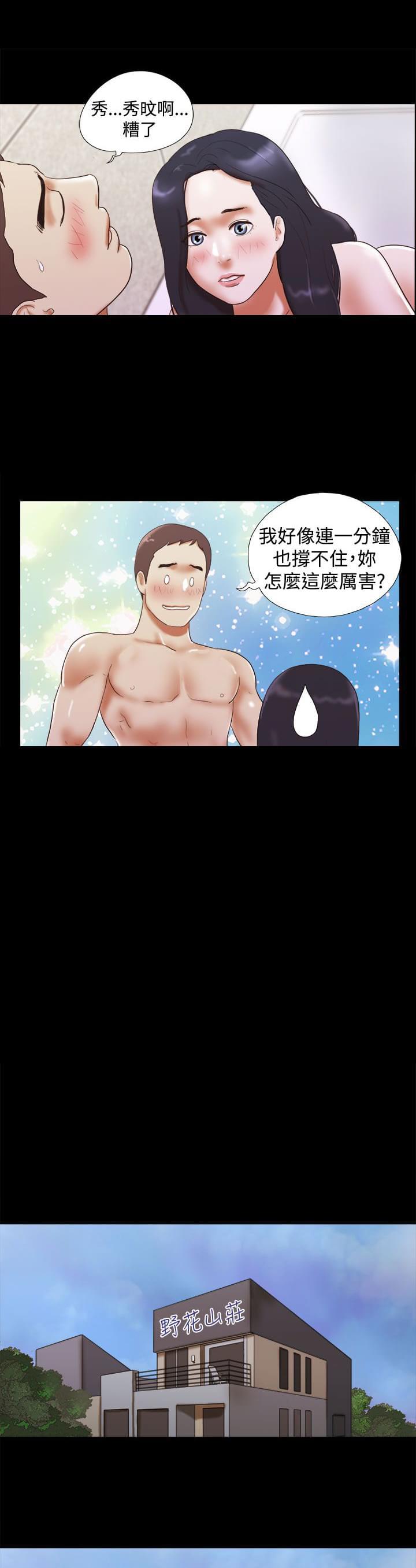 神无月的巫女漫画韩漫全集-第43话无删减无遮挡章节图片 