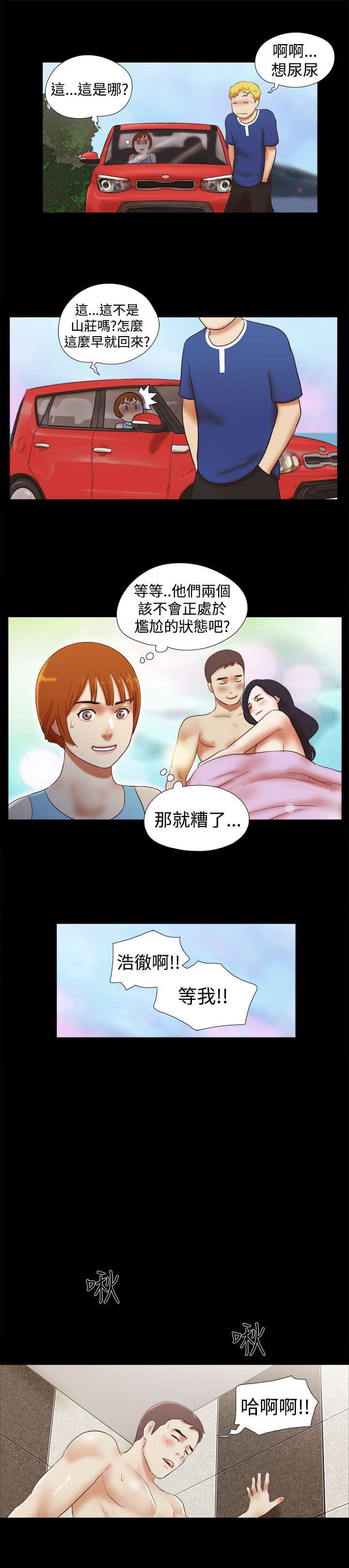 神无月的巫女漫画韩漫全集-第43话无删减无遮挡章节图片 