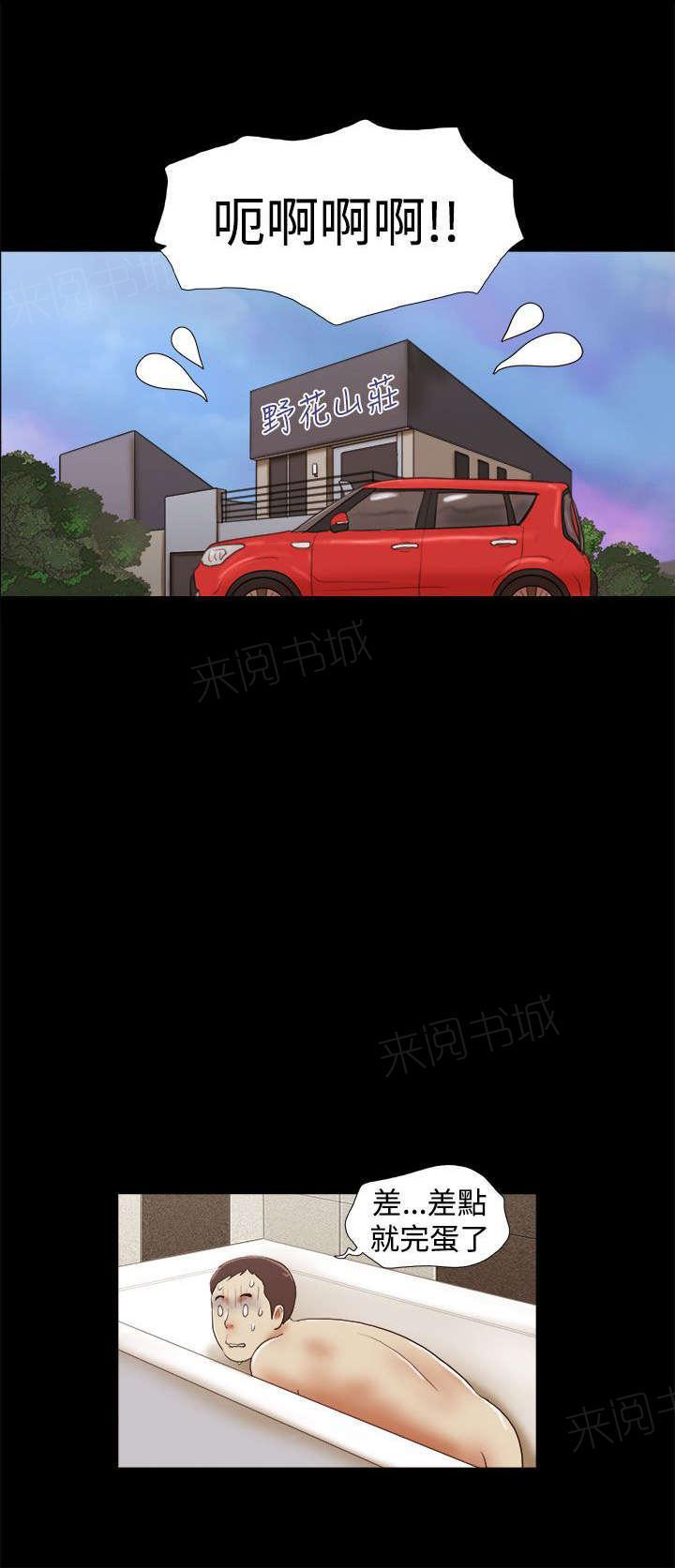 神无月的巫女漫画韩漫全集-第43话无删减无遮挡章节图片 