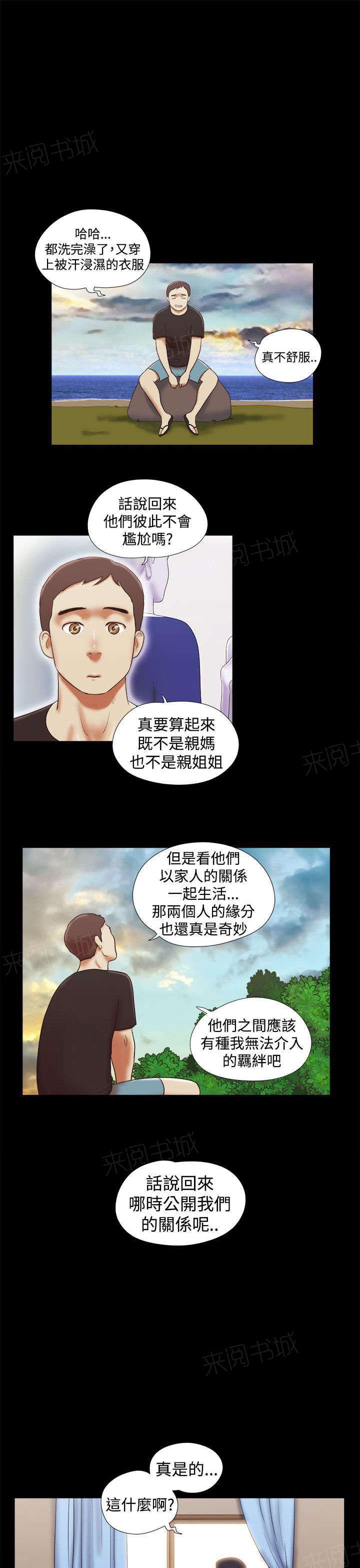神无月的巫女漫画韩漫全集-第43话无删减无遮挡章节图片 