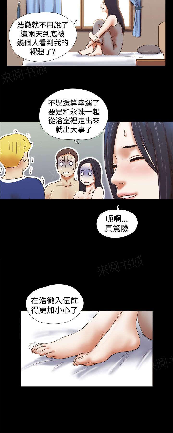 神无月的巫女漫画韩漫全集-第43话无删减无遮挡章节图片 