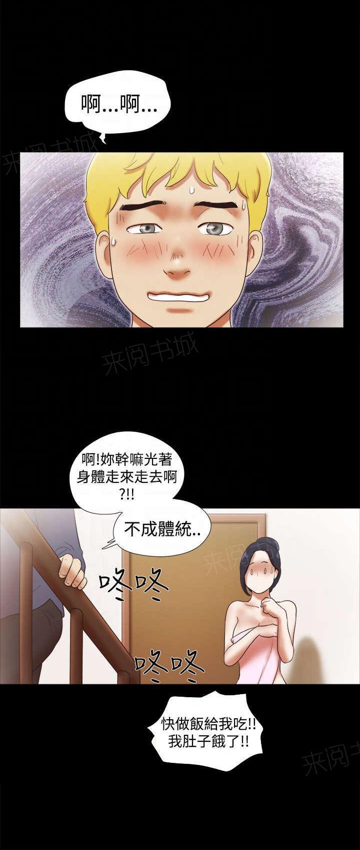神无月的巫女漫画韩漫全集-第43话无删减无遮挡章节图片 