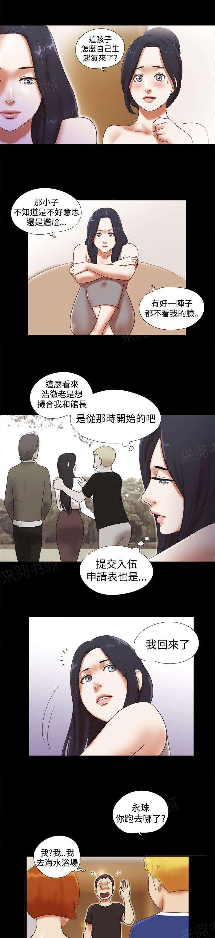 神无月的巫女漫画韩漫全集-第43话无删减无遮挡章节图片 