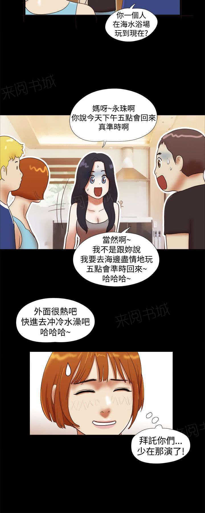 神无月的巫女漫画韩漫全集-第43话无删减无遮挡章节图片 