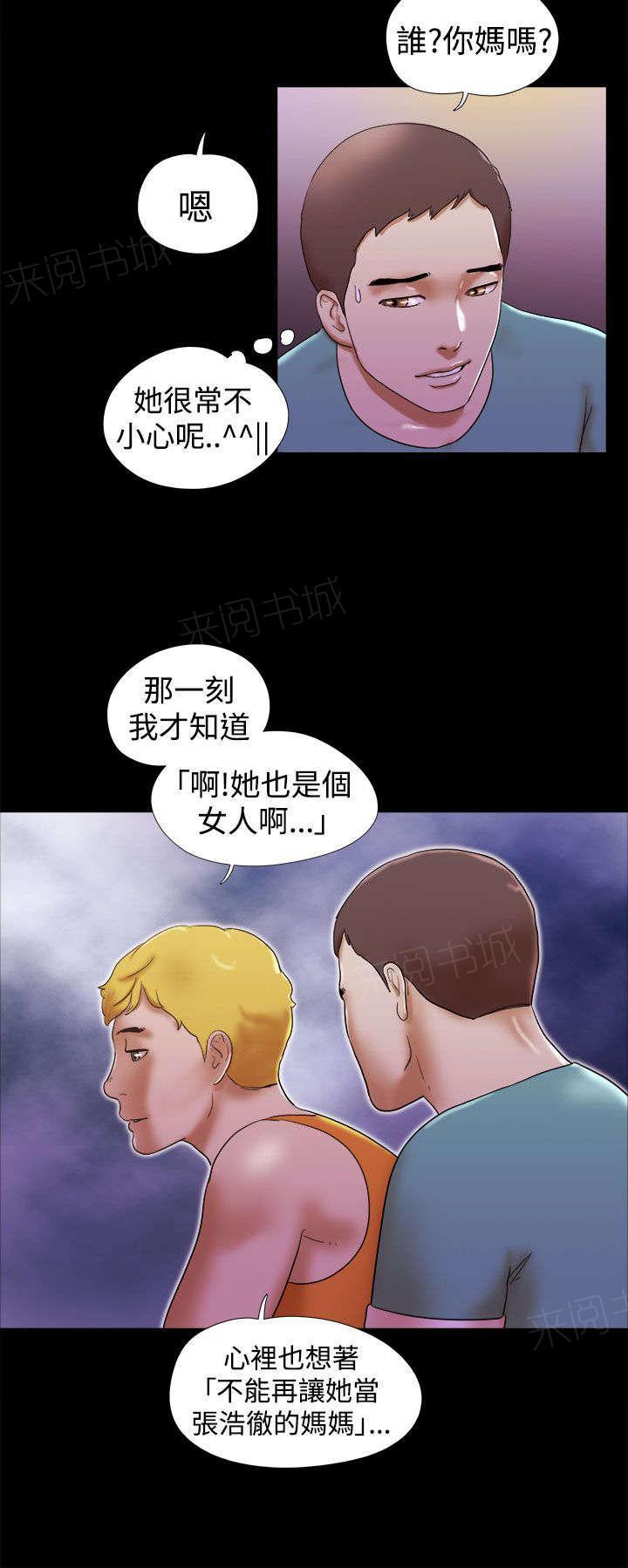 神无月的巫女漫画韩漫全集-第43话无删减无遮挡章节图片 