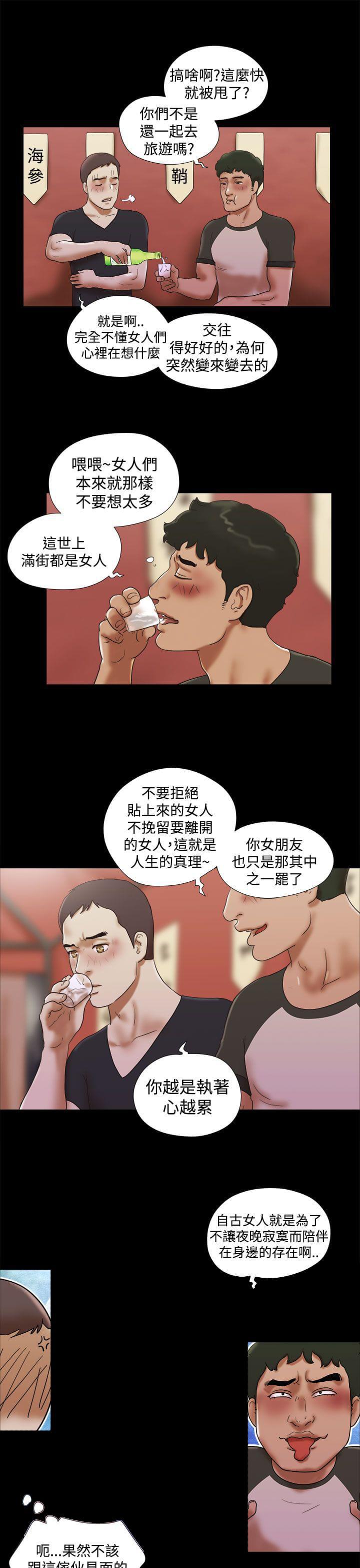 神无月的巫女漫画韩漫全集-第44话无删减无遮挡章节图片 
