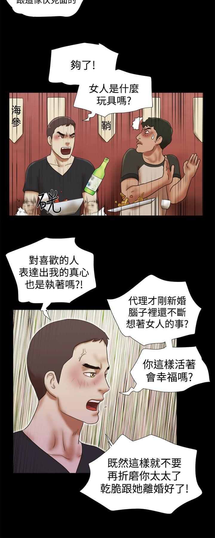 神无月的巫女漫画韩漫全集-第44话无删减无遮挡章节图片 
