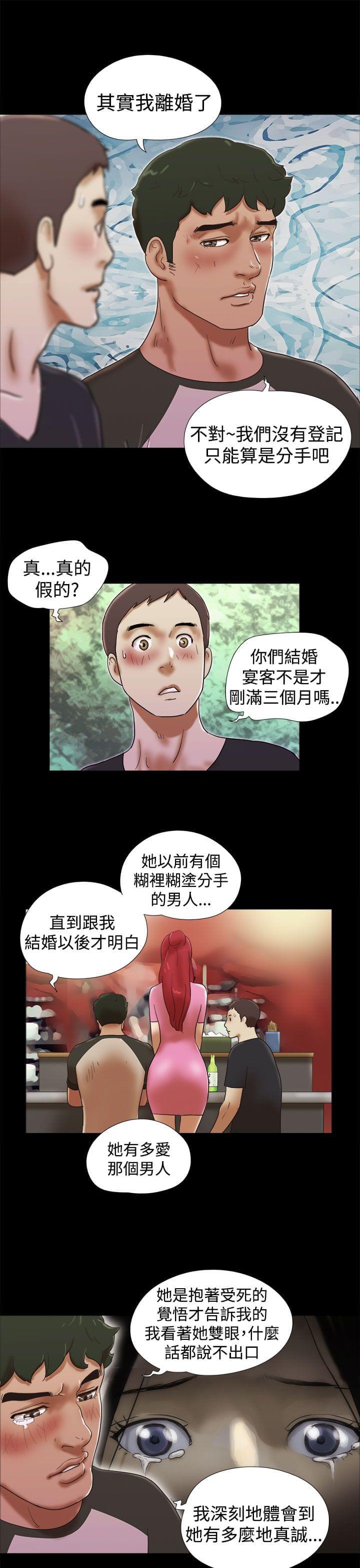 神无月的巫女漫画韩漫全集-第44话无删减无遮挡章节图片 