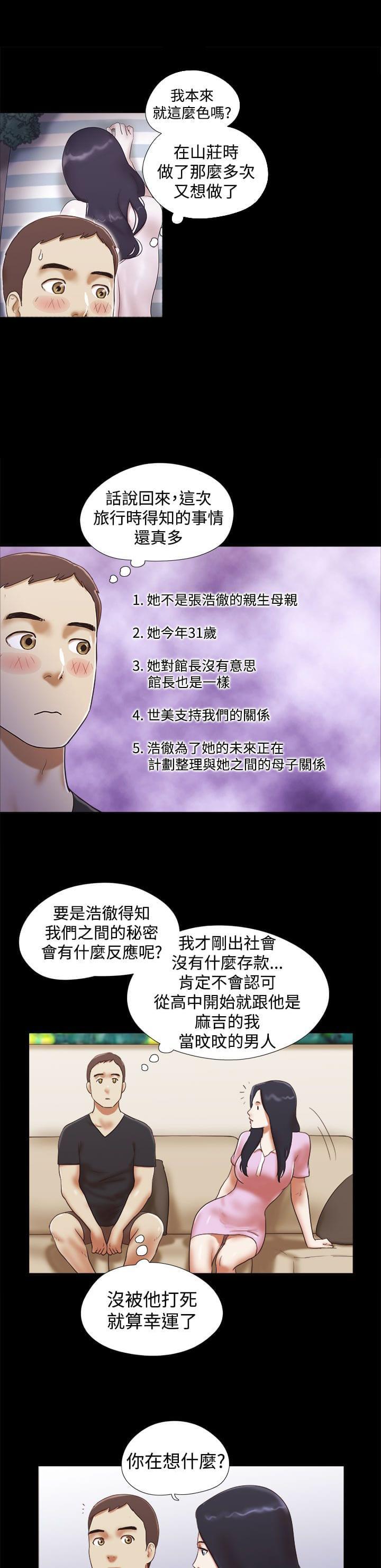 神无月的巫女漫画韩漫全集-第44话无删减无遮挡章节图片 