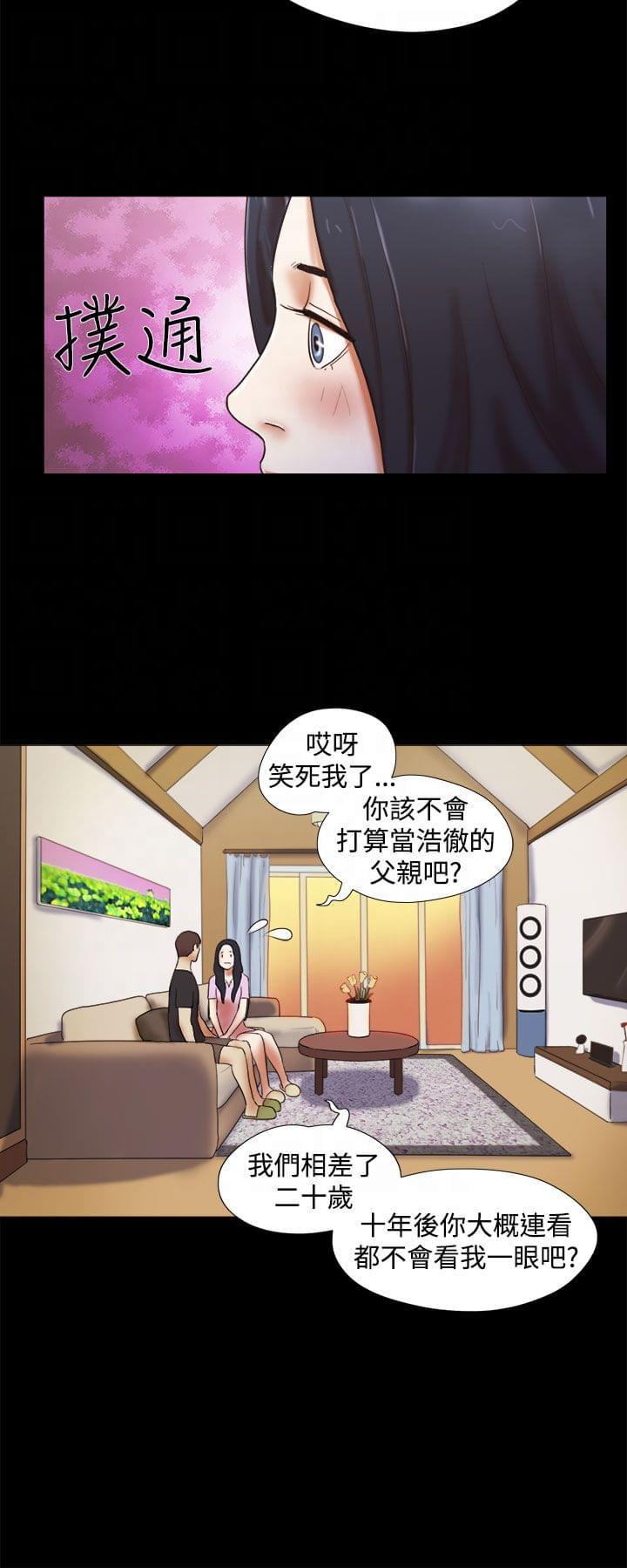 神无月的巫女漫画韩漫全集-第44话无删减无遮挡章节图片 