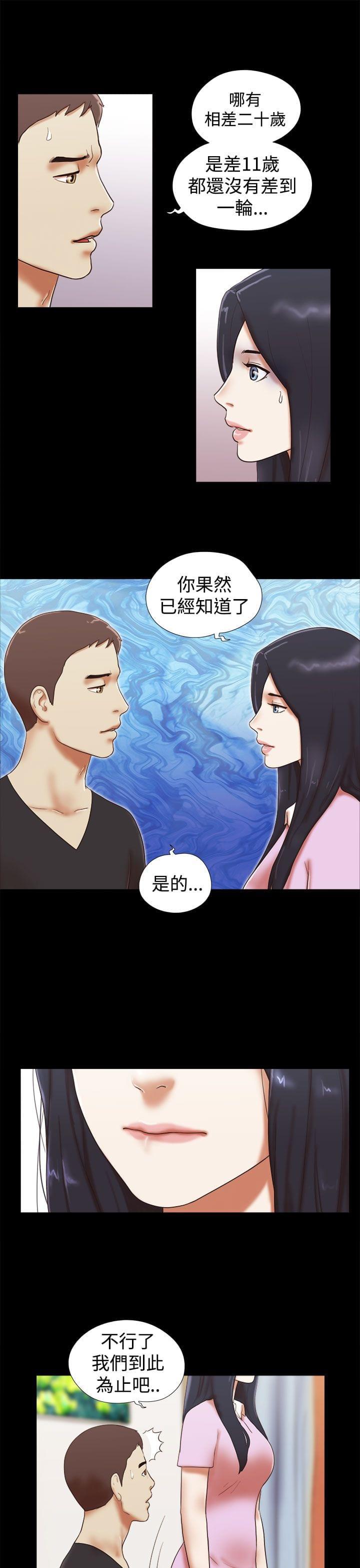 神无月的巫女漫画韩漫全集-第44话无删减无遮挡章节图片 