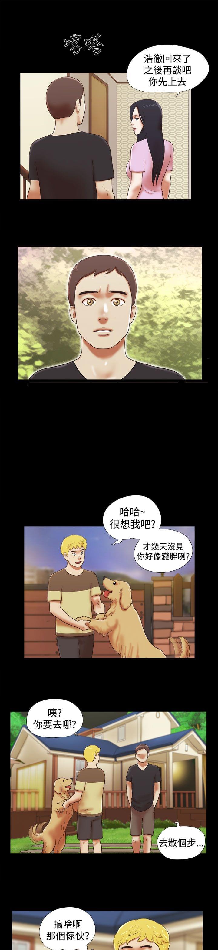 神无月的巫女漫画韩漫全集-第44话无删减无遮挡章节图片 