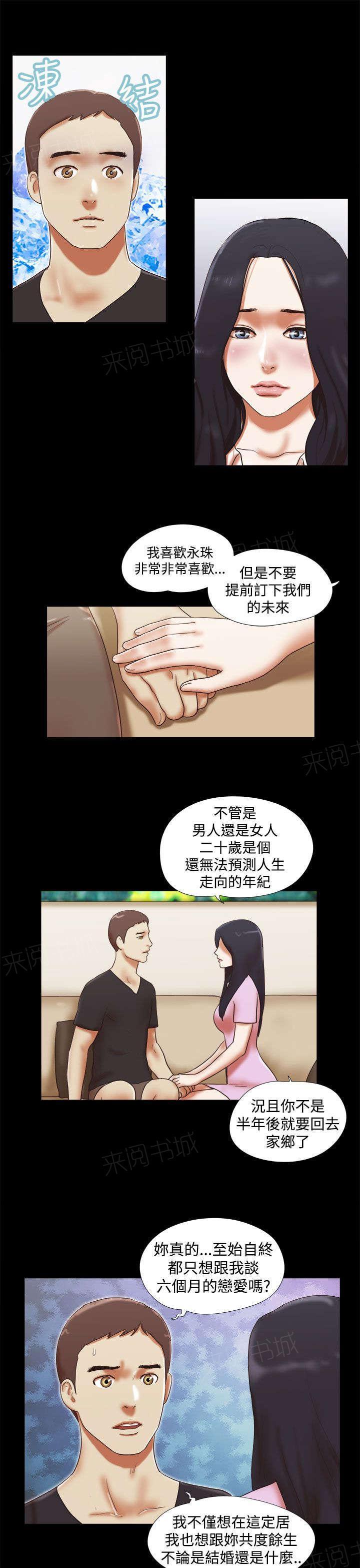 神无月的巫女漫画韩漫全集-第44话无删减无遮挡章节图片 