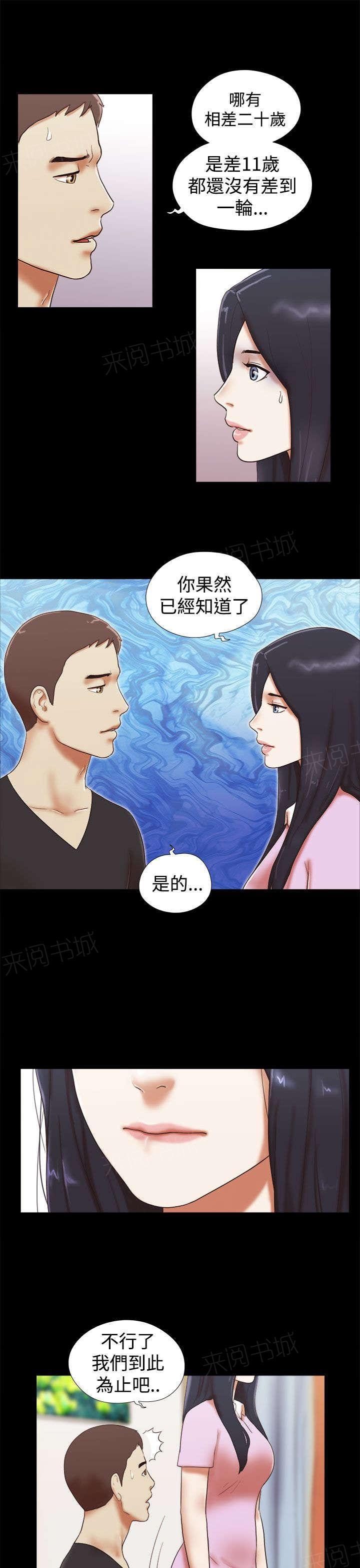 神无月的巫女漫画韩漫全集-第44话无删减无遮挡章节图片 