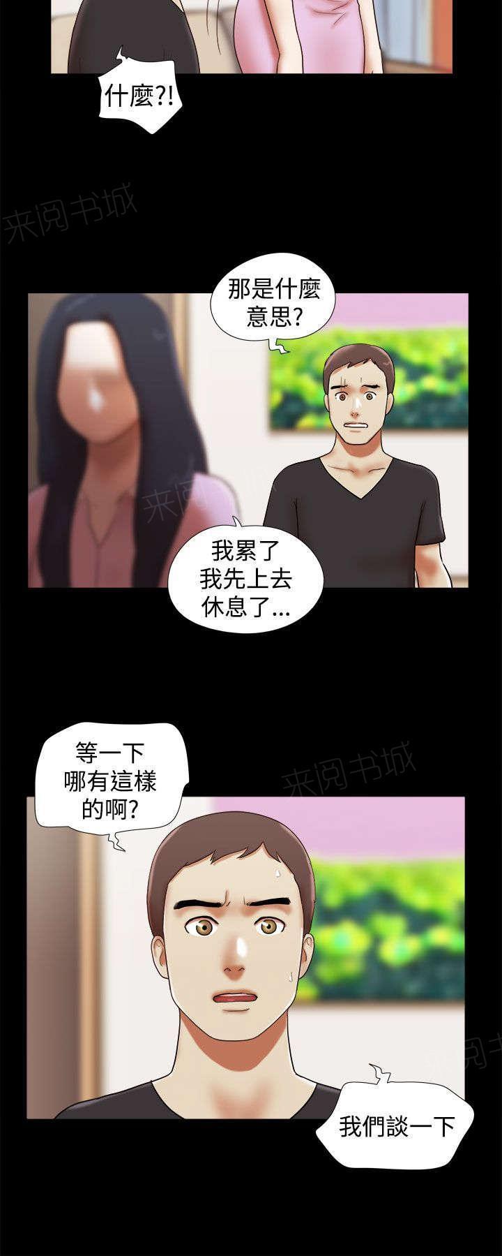 神无月的巫女漫画韩漫全集-第44话无删减无遮挡章节图片 